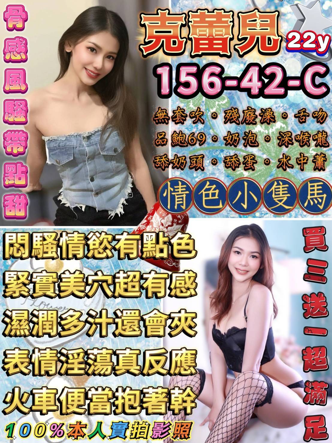 雲林 學生妹妹 潔西卡 大奶學生妹